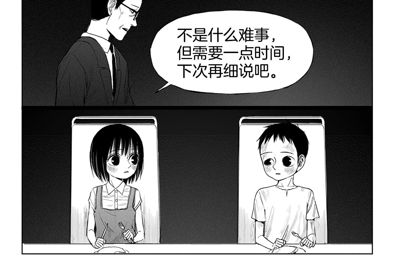 第6话 穿西装的男人（1）60