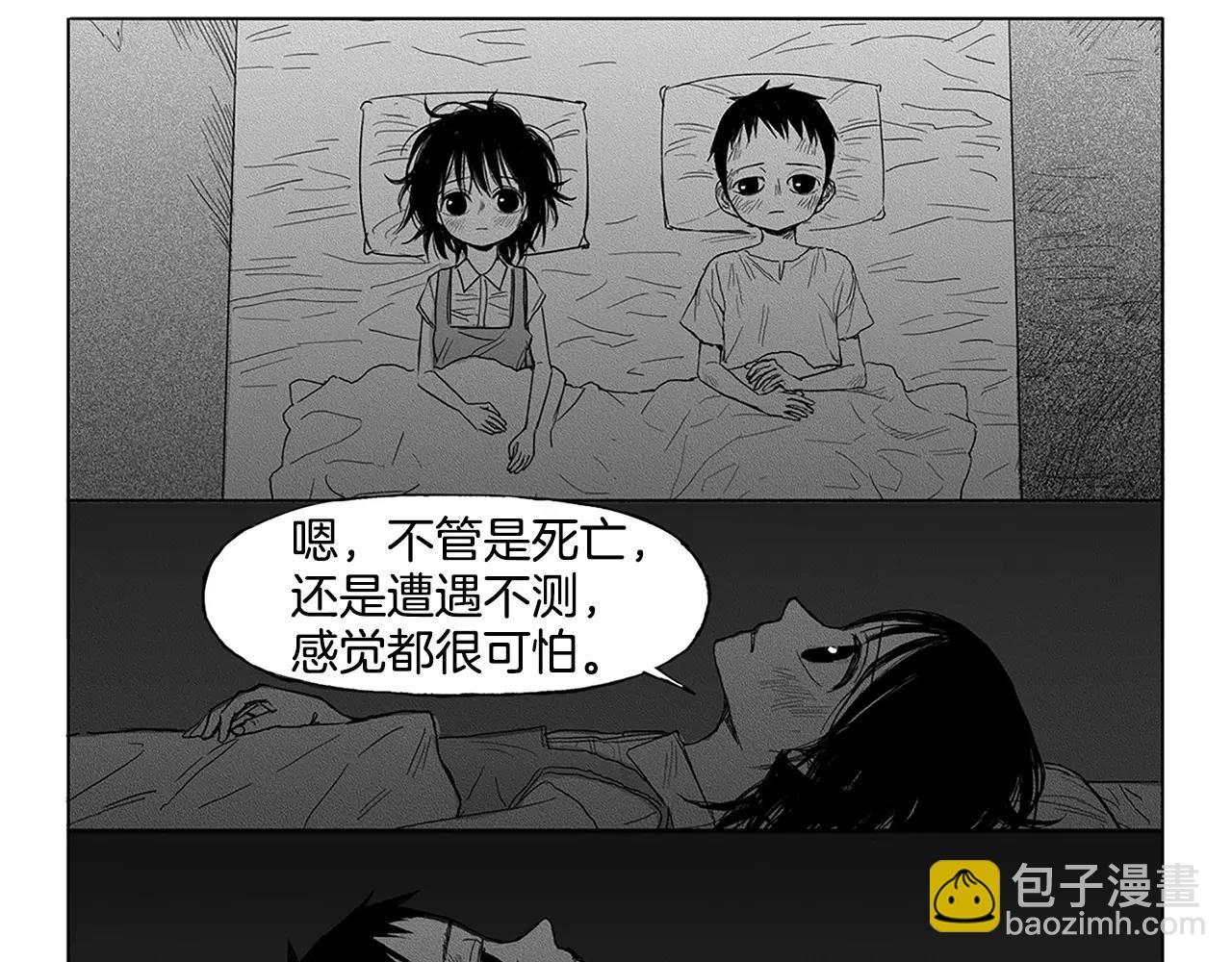 第6话 穿西装的男人（1）71