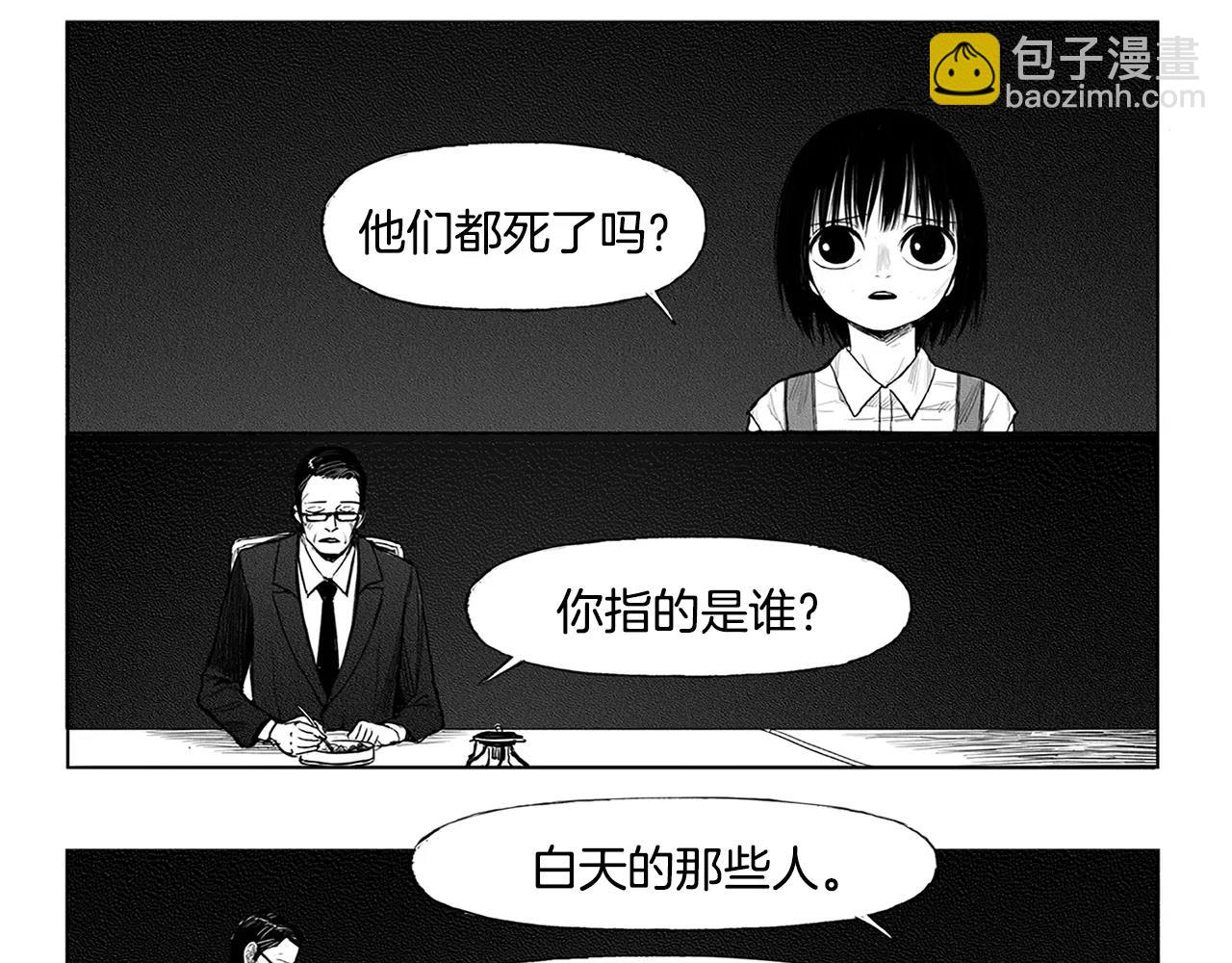 第7话 穿西装的男人（2）10