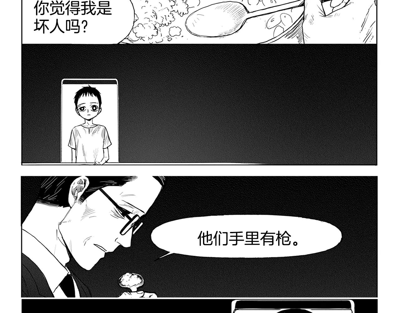 第7话 穿西装的男人（2）12