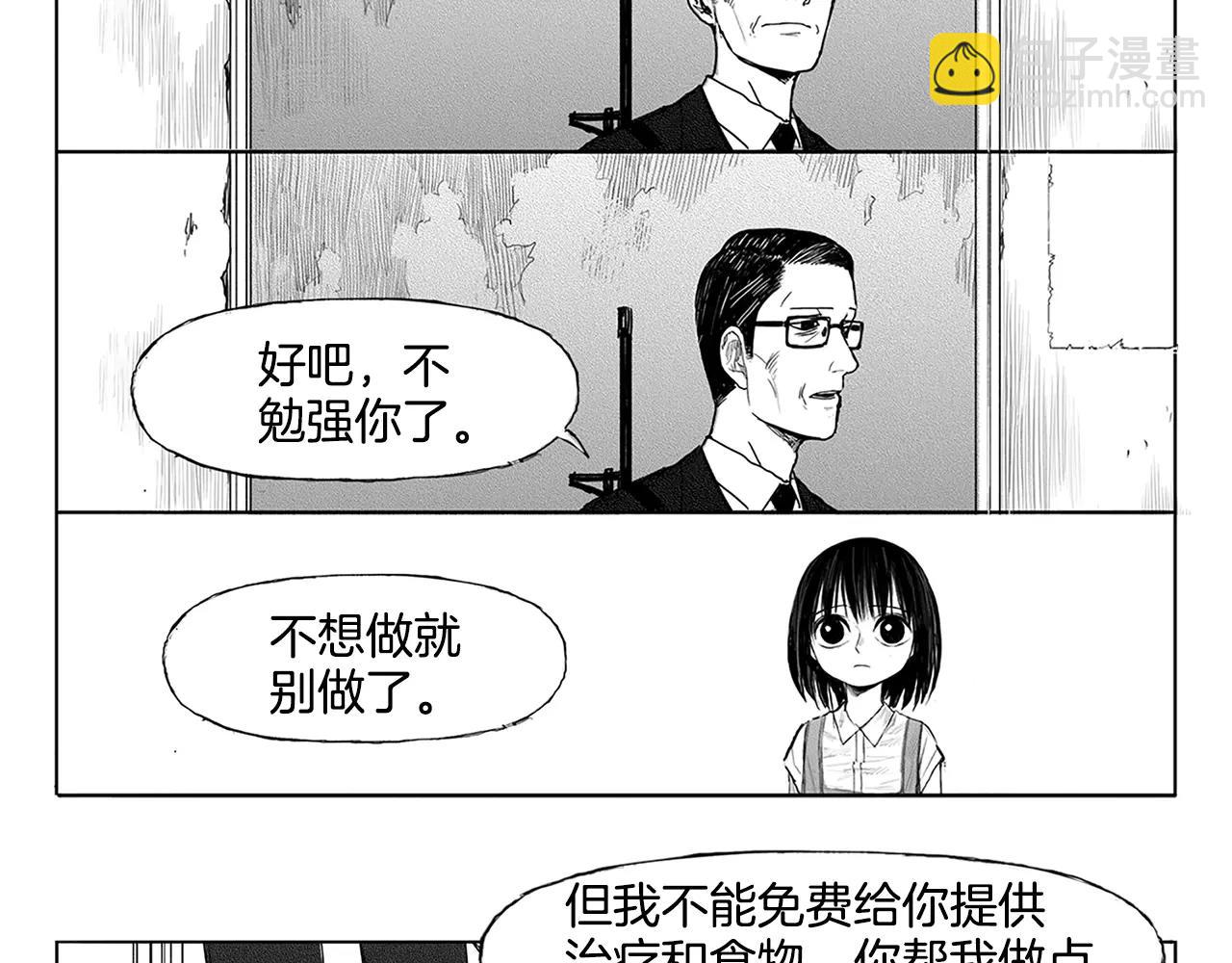 第7话 穿西装的男人（2）24