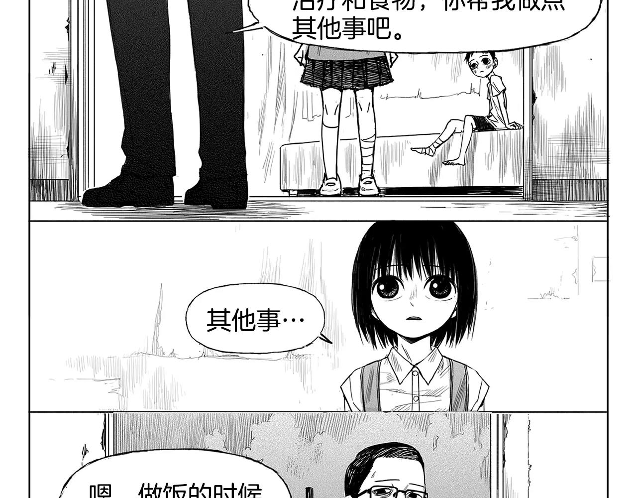 第7话 穿西装的男人（2）25