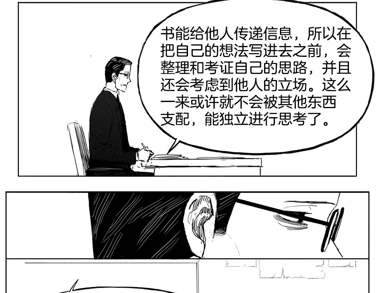 第7话 穿西装的男人（2）47