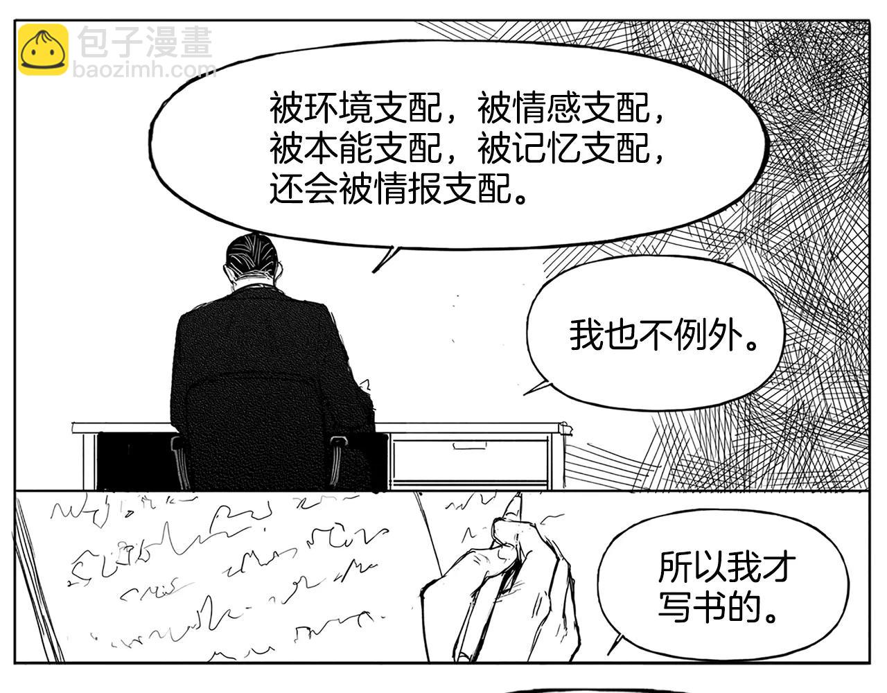 第7话 穿西装的男人（2）50