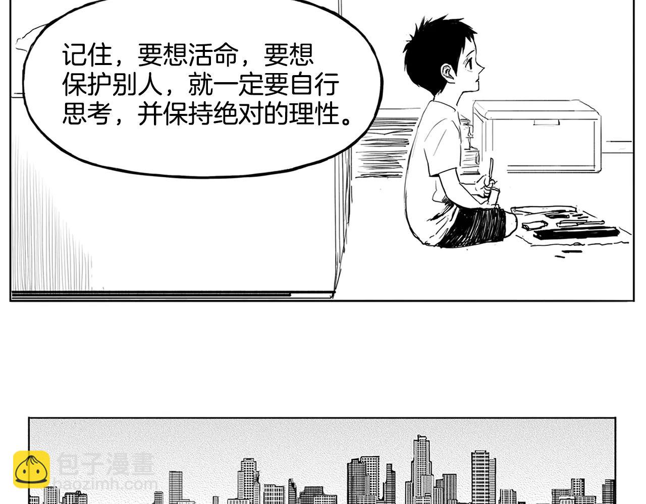 第7话 穿西装的男人（2）52