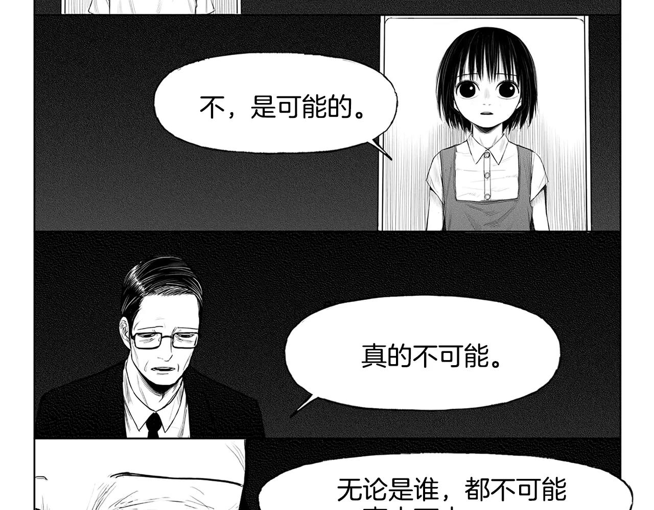 第8话 穿西装的男人（3）29