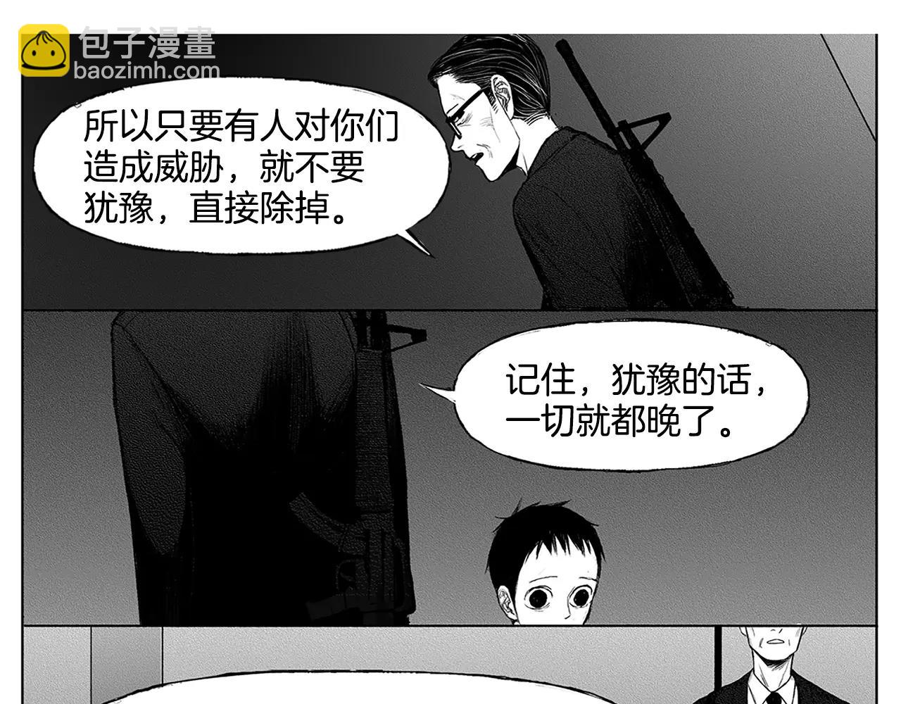 第8话 穿西装的男人（3）76