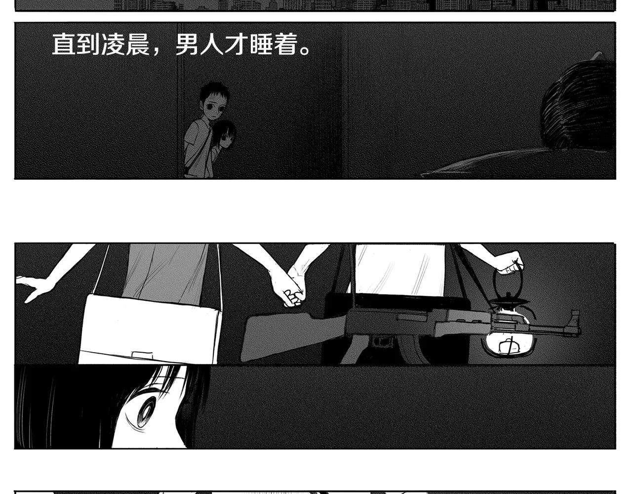 第9话 穿西装的男人（4）90