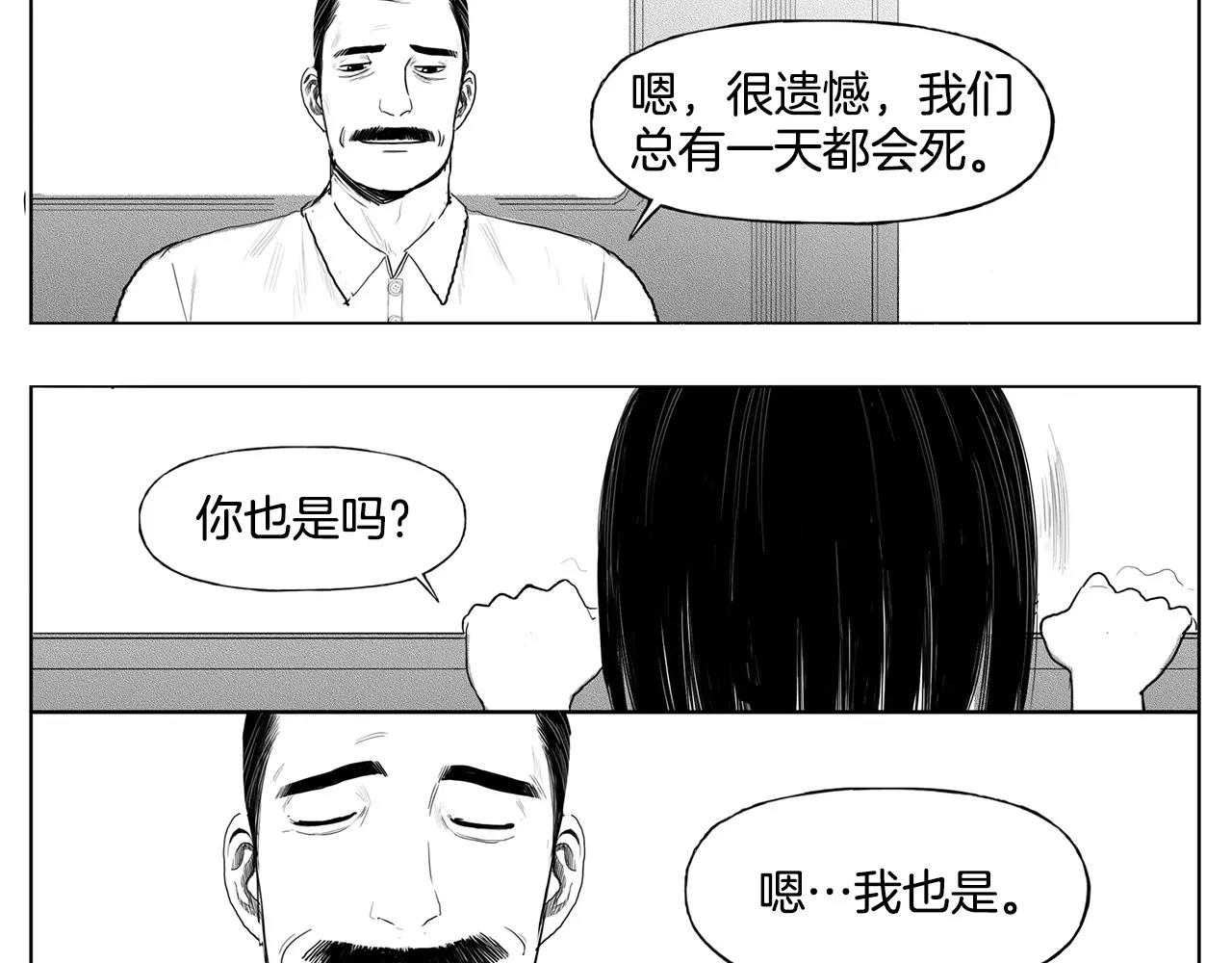 第11话 少女（1）18