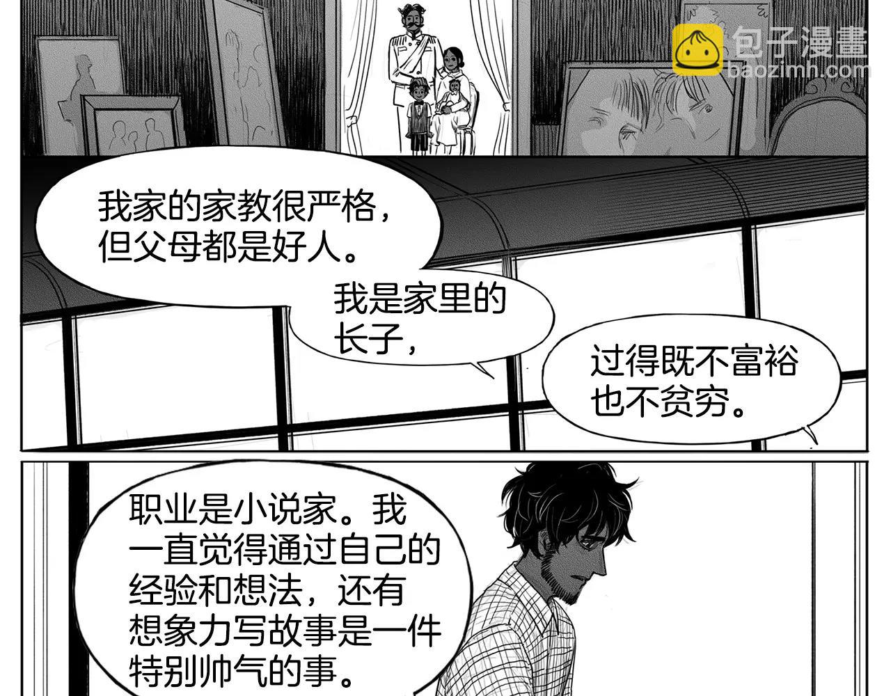 第12话 少女（2）69