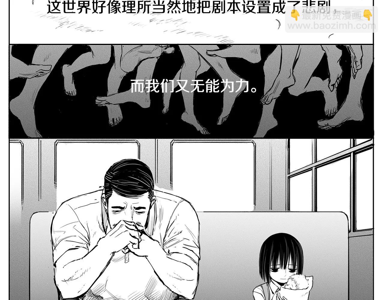 第13话 少女（3）85