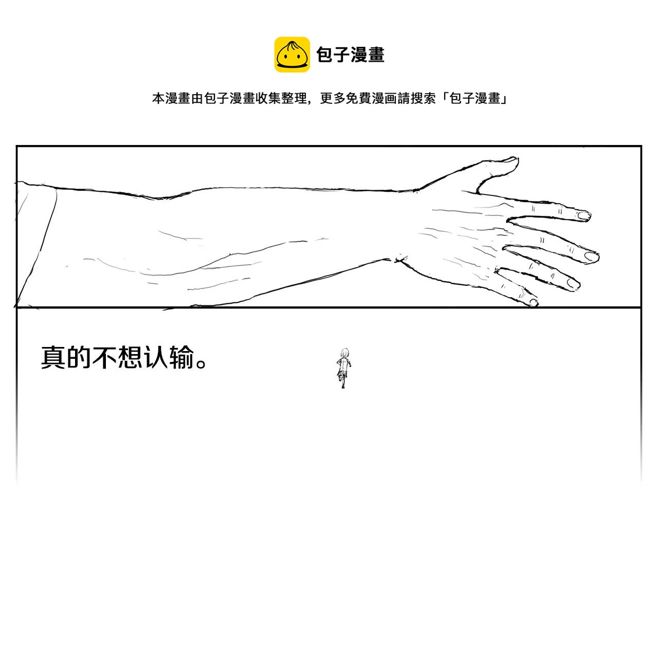 第14话 少女（4）103