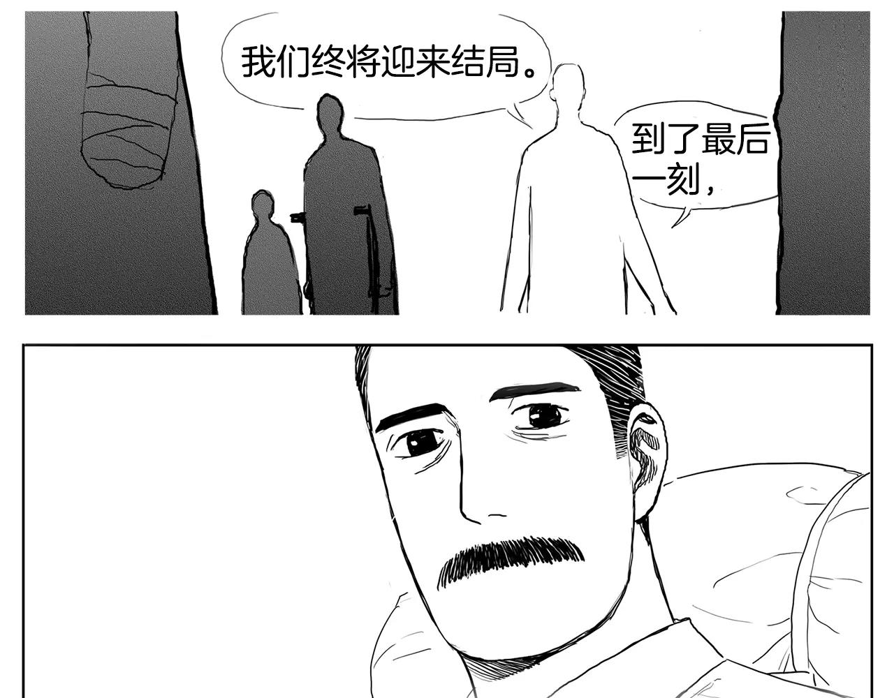 第14话 少女（4）30