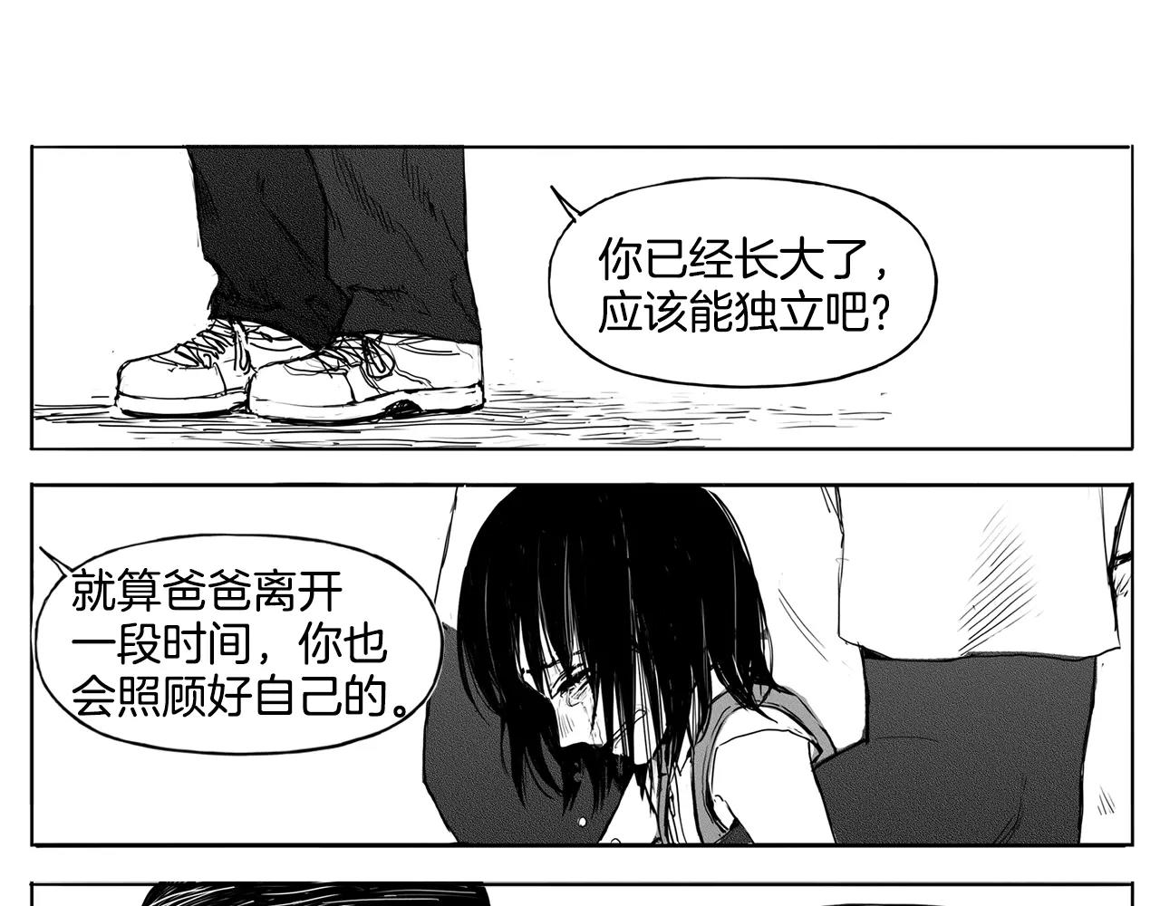 第14话 少女（4）32
