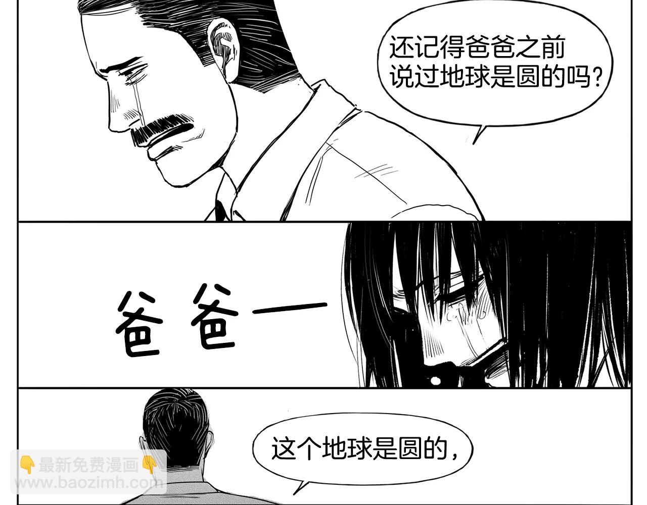 第14话 少女（4）33
