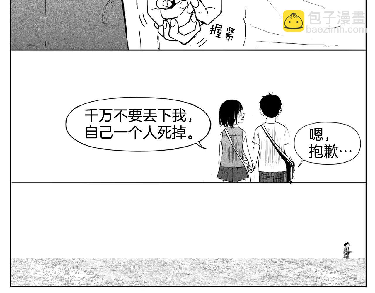 第16话 少年和少女（2）12