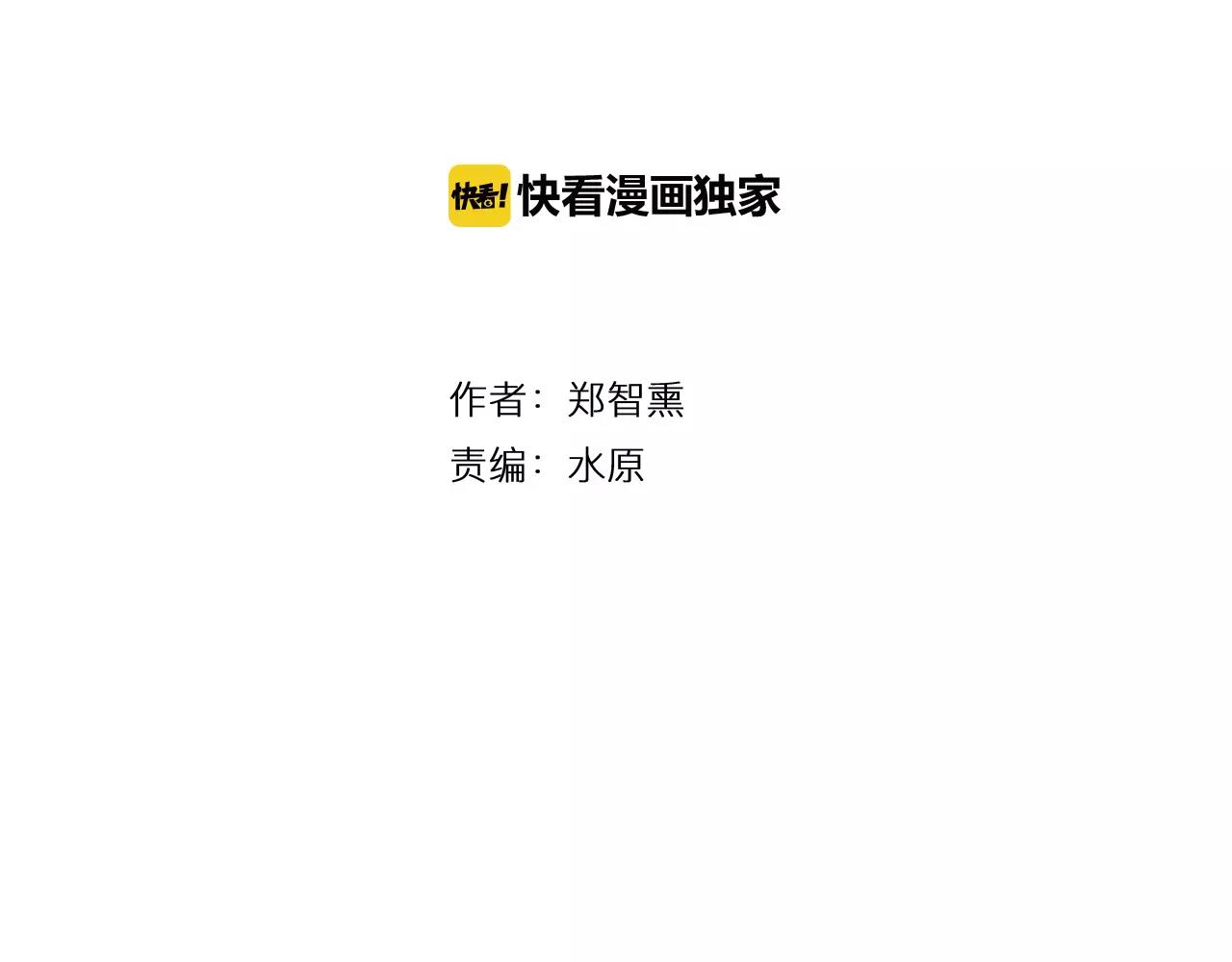第16话 少年和少女（2）3