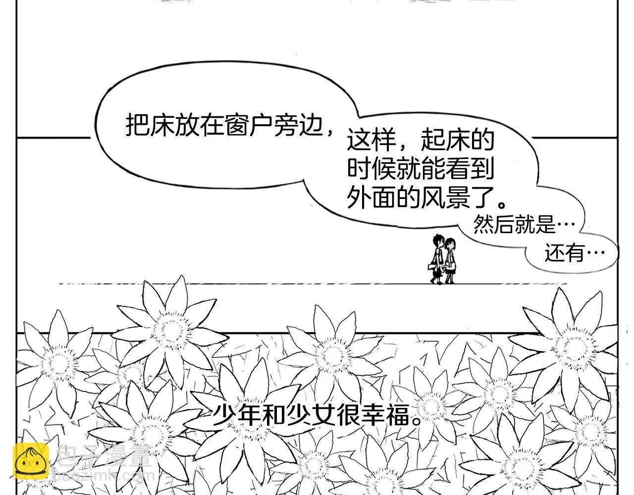 第16话 少年和少女（2）43