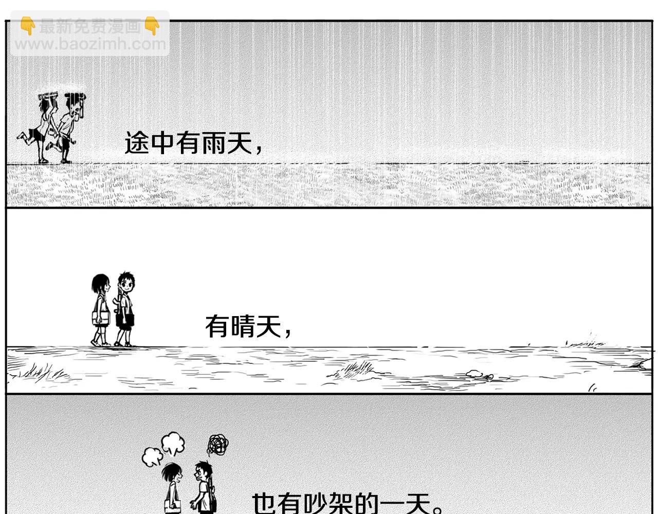 第16话 少年和少女（2）79