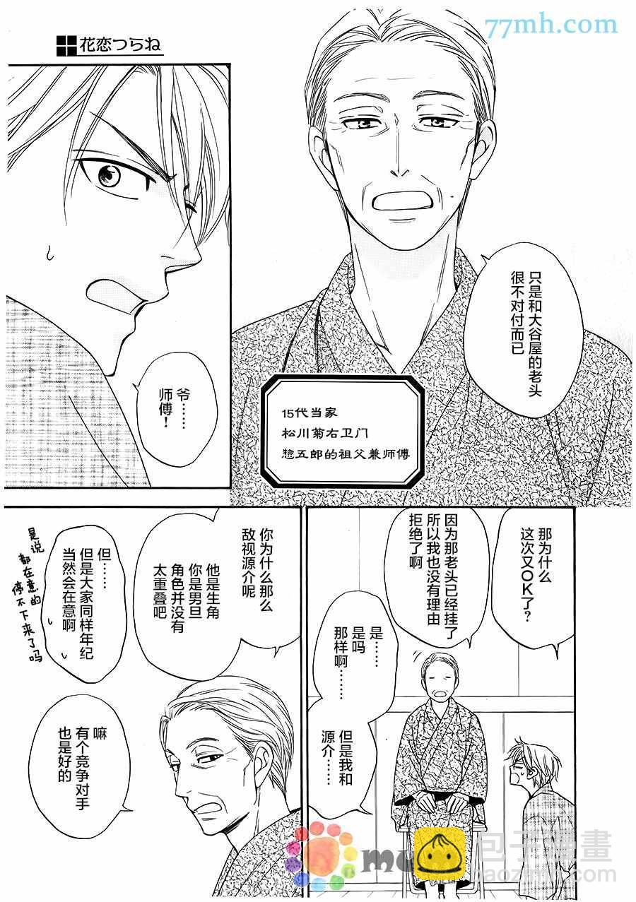 第1话24