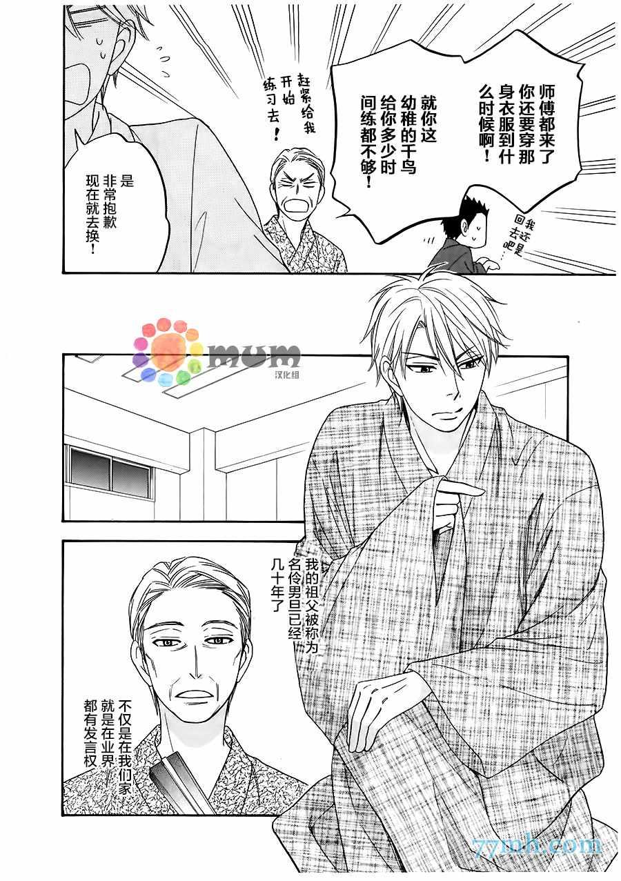 第1话25