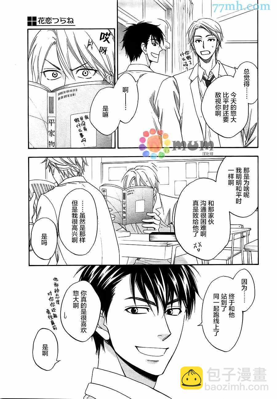 第2话13