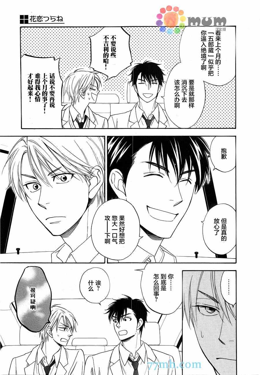 第3话13