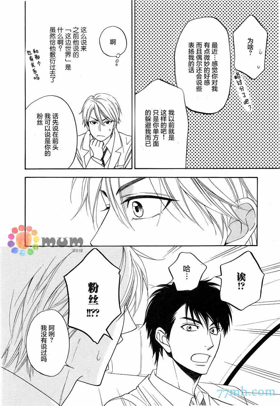 第3话14