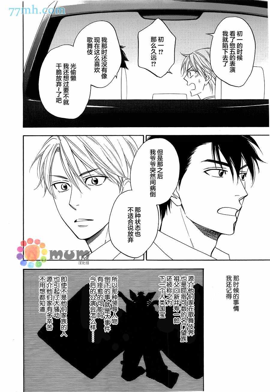 第3话16