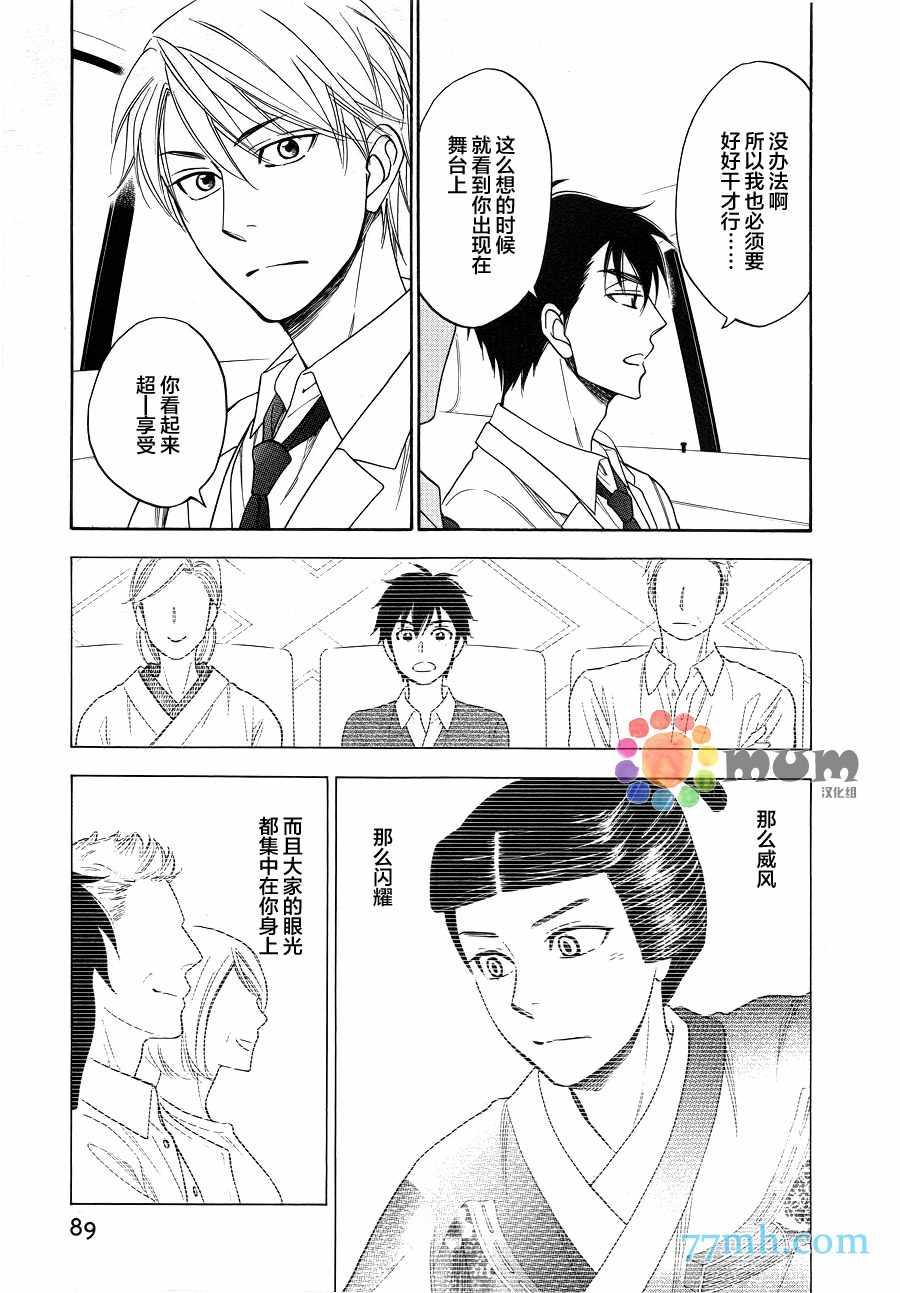 第3话17