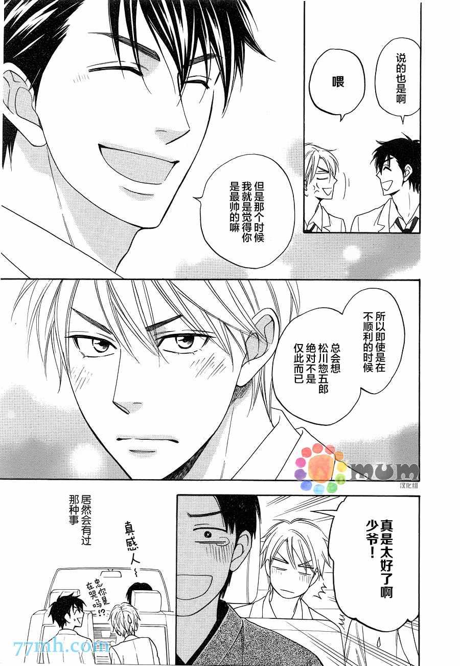 第3话19