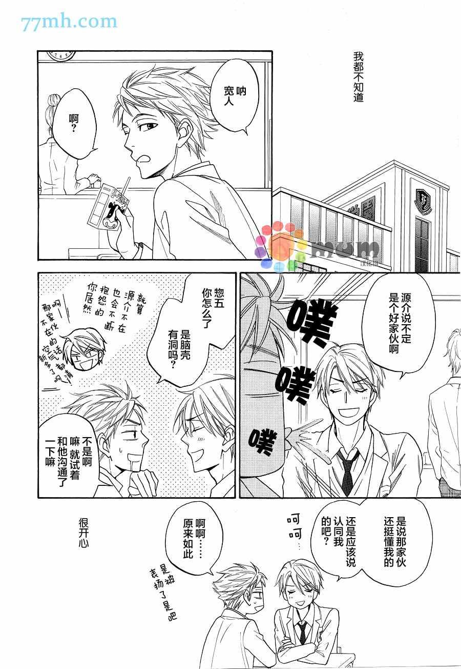 第3话20