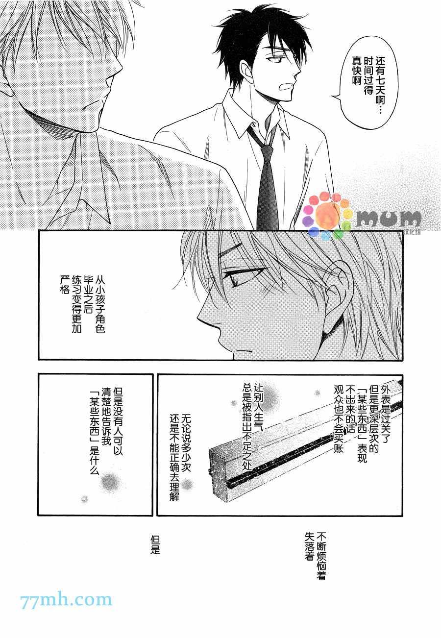 第3话26