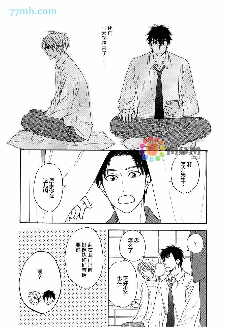 第3话28