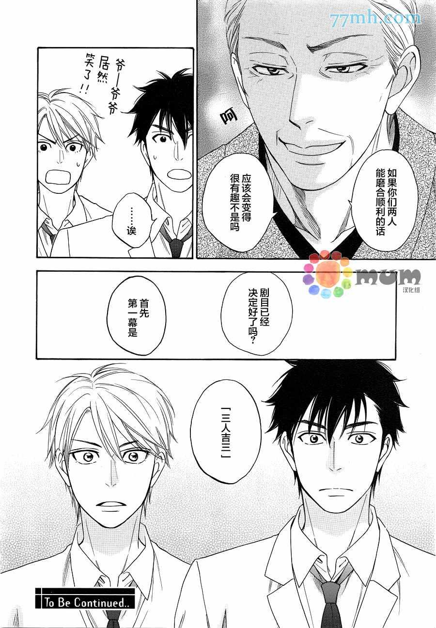 第3话32