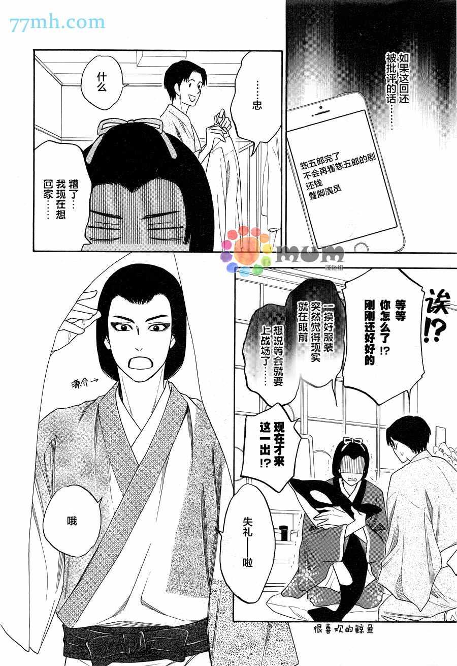 第3话5
