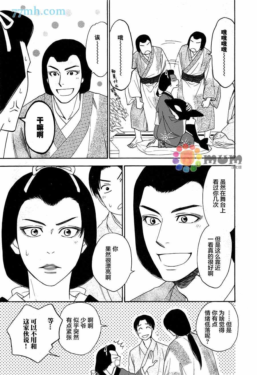 第3话6