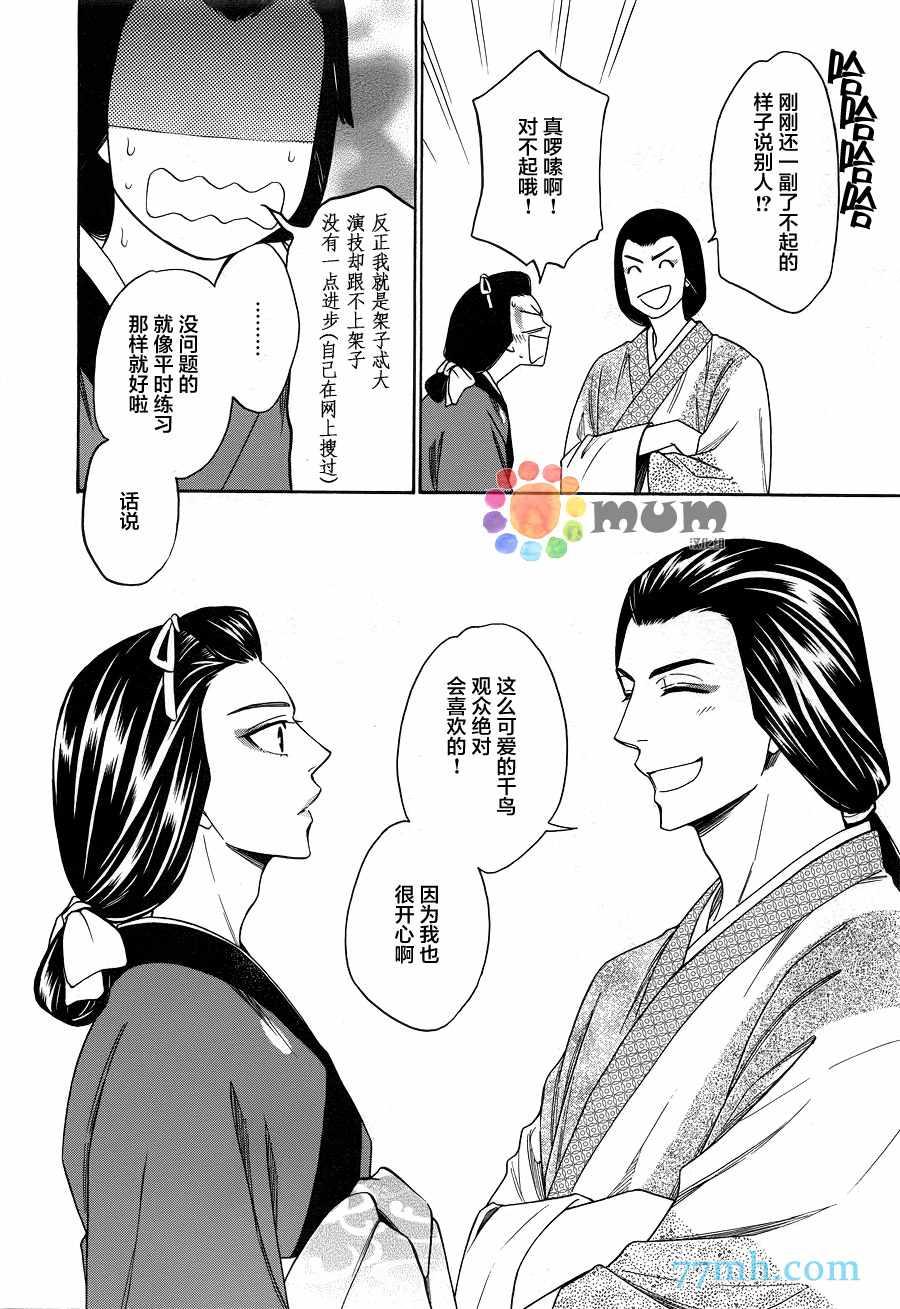 第3话7