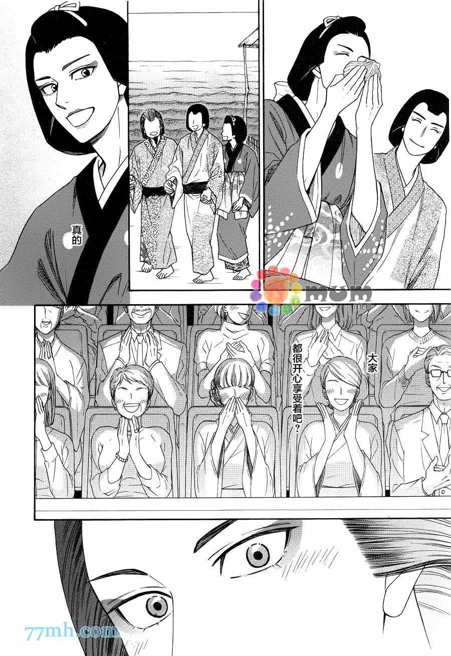 第3话9