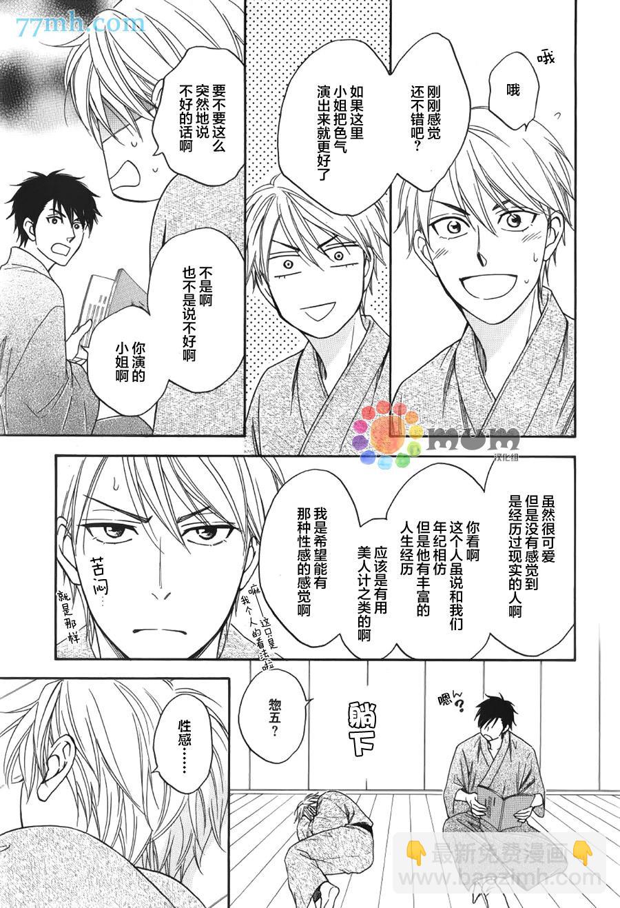 第5话15