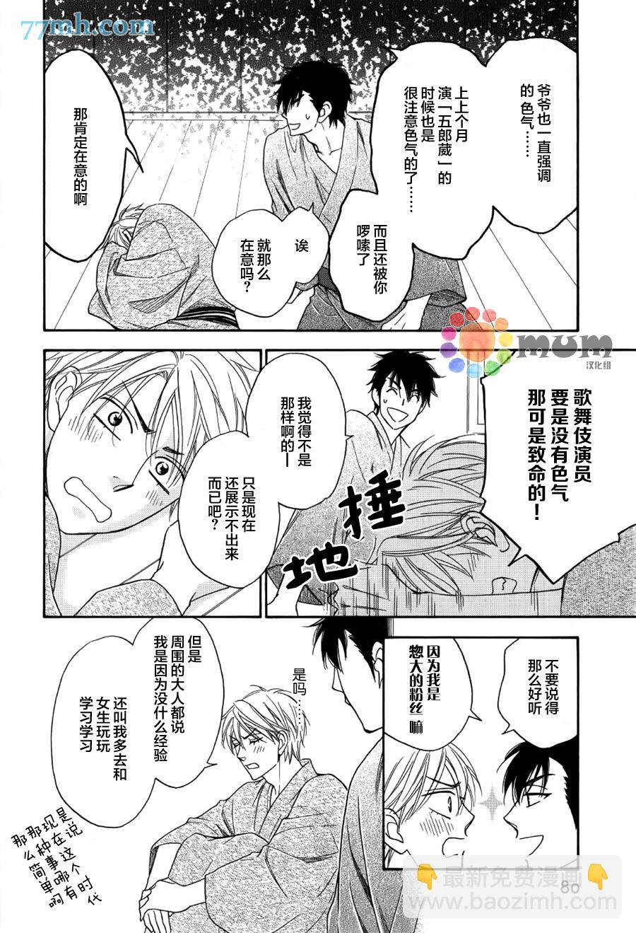 第5话16
