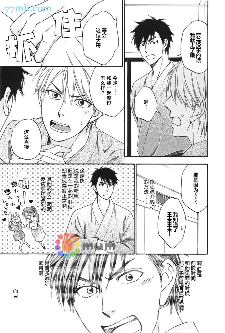 第5话19