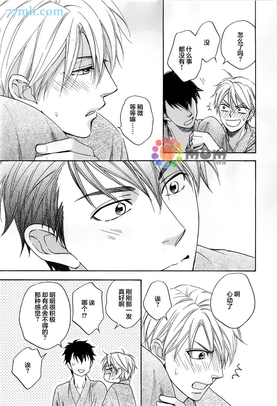 第5话21