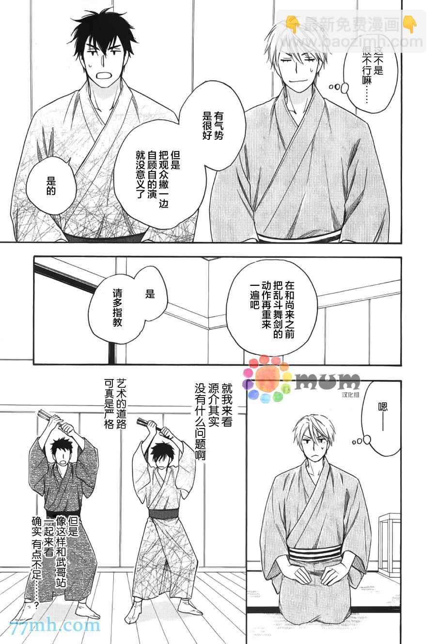 第5话23