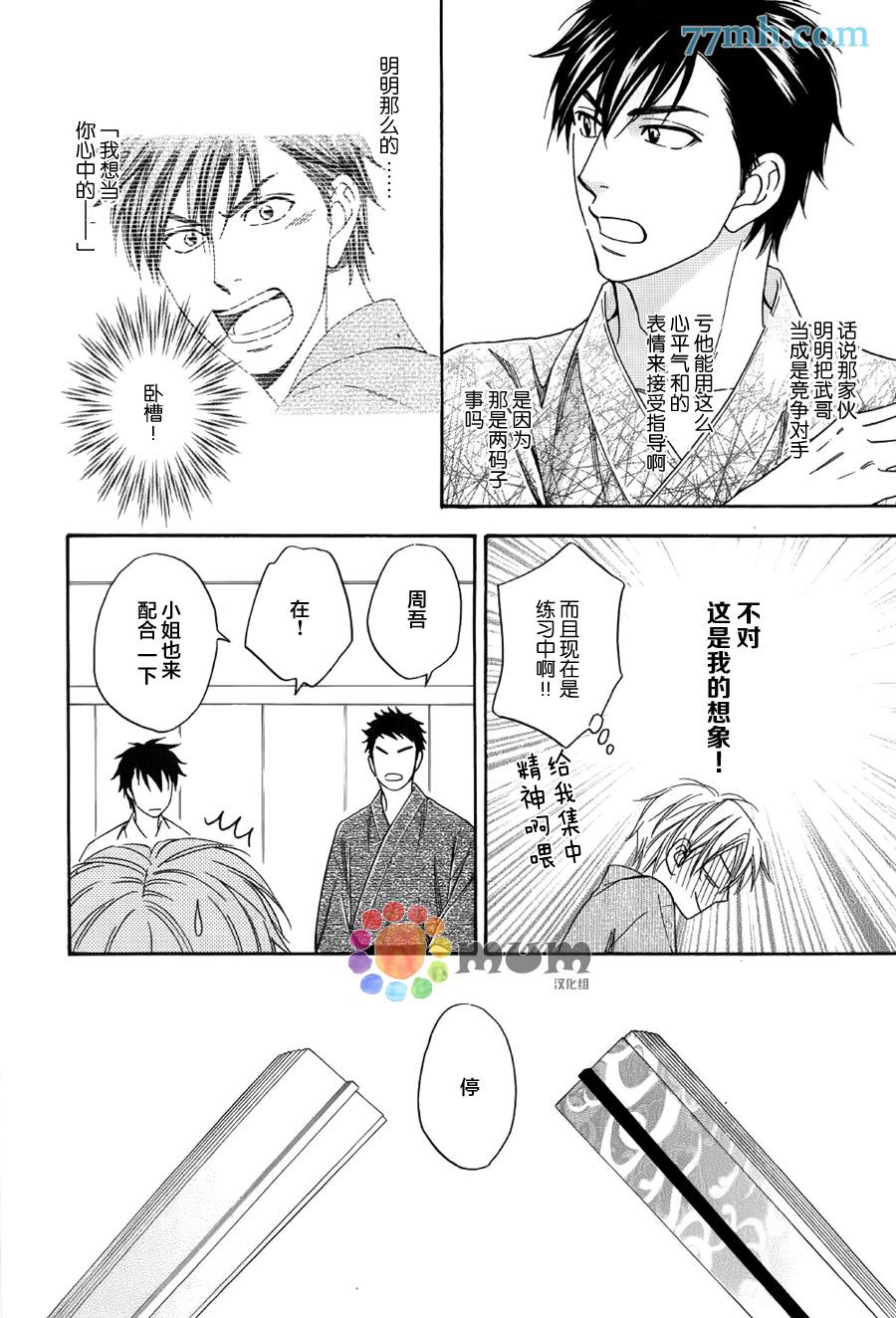 第5话24