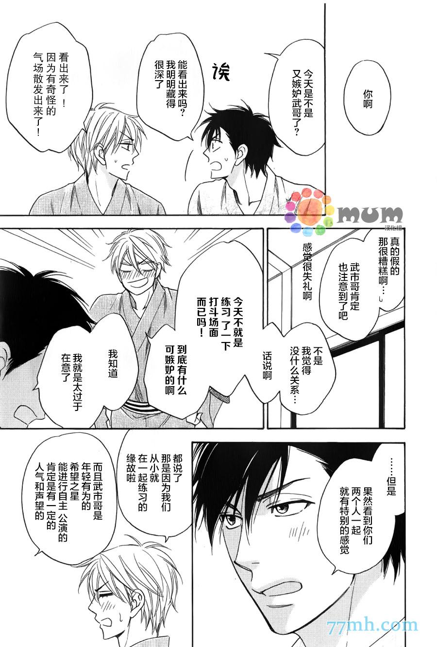 第5话29