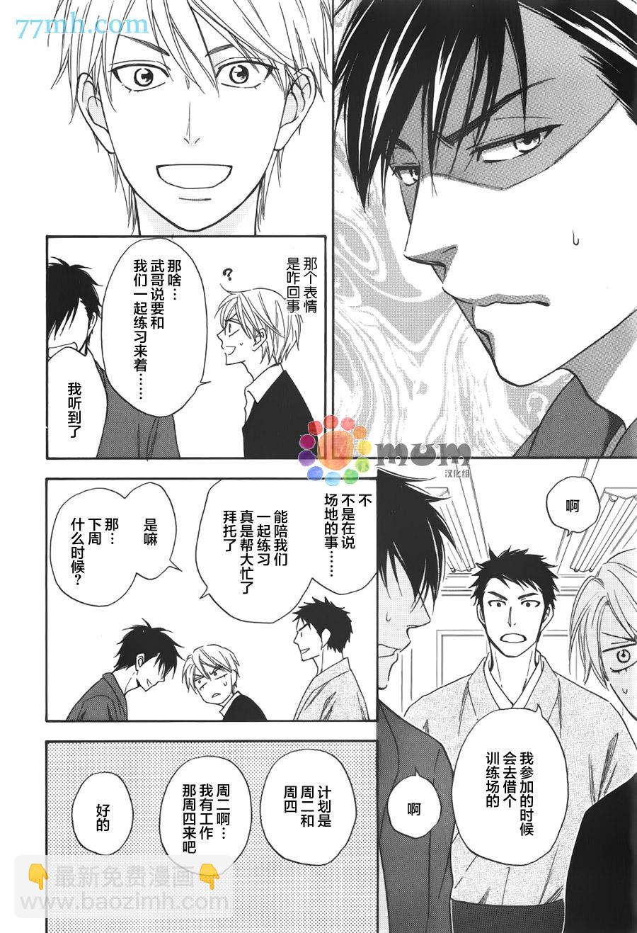 第5话5