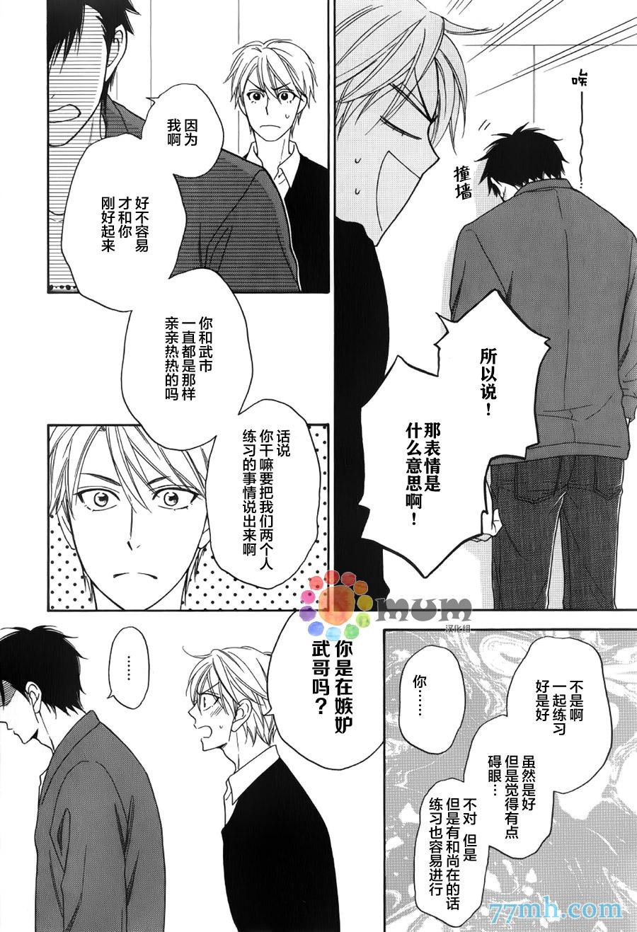 第5话7