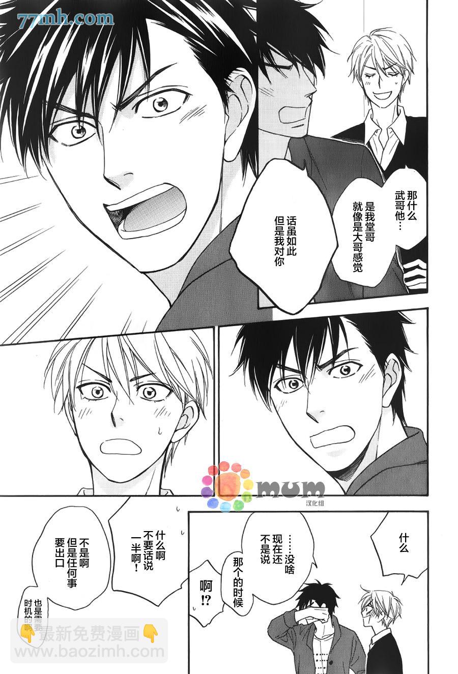 第5话8
