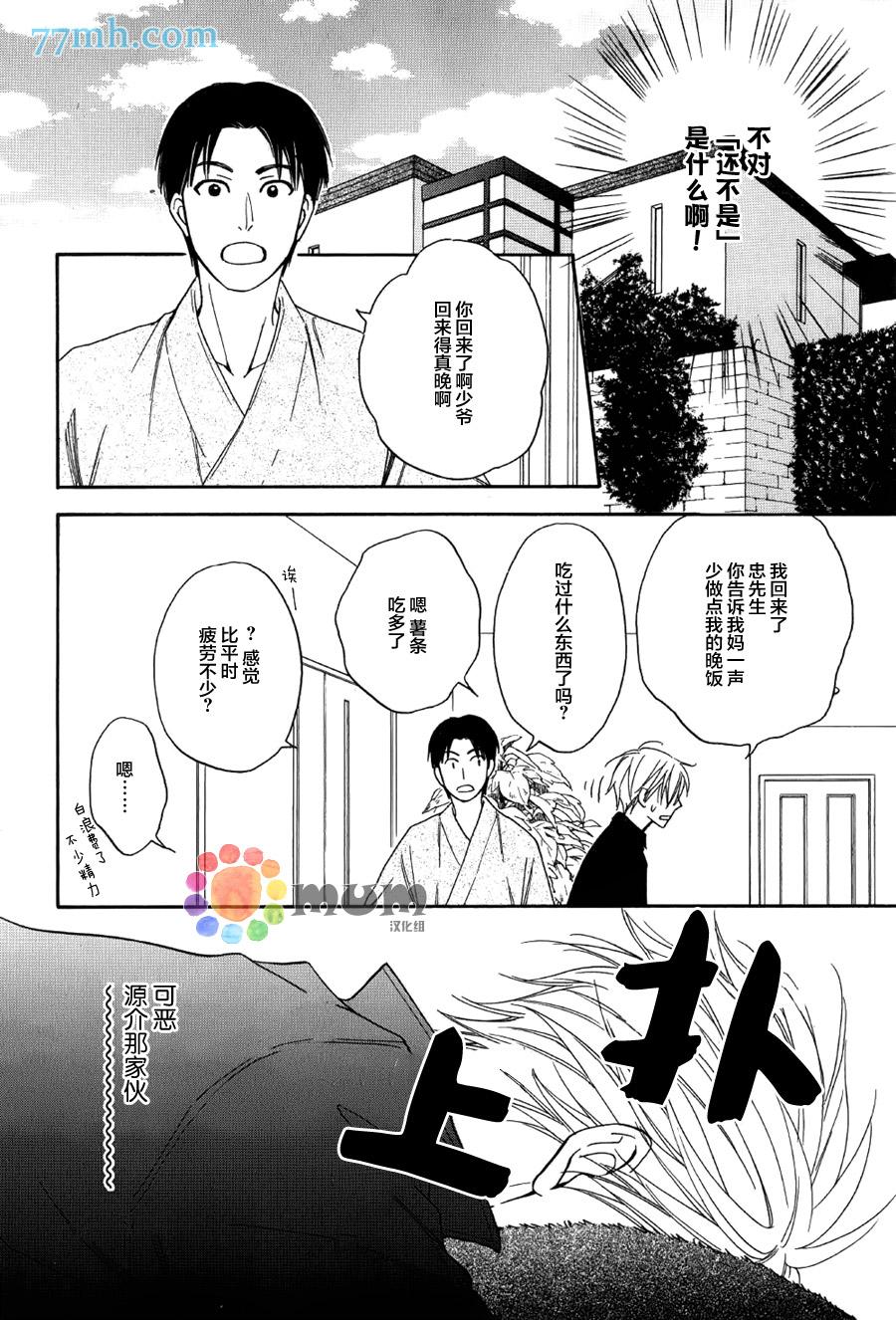 第6话23